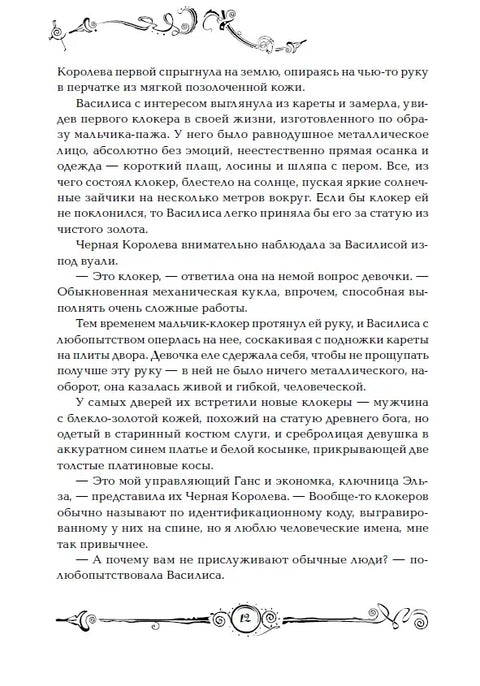 Hodinové jméno: Roman
