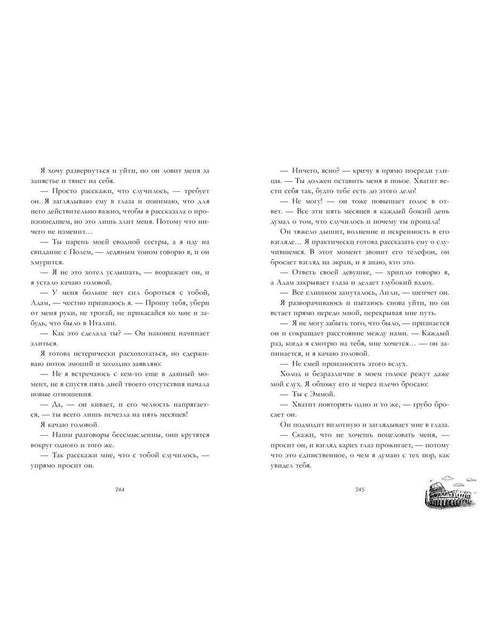 Шестое чувство