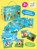 Настольная игра: Половинки. Кто где живёт?