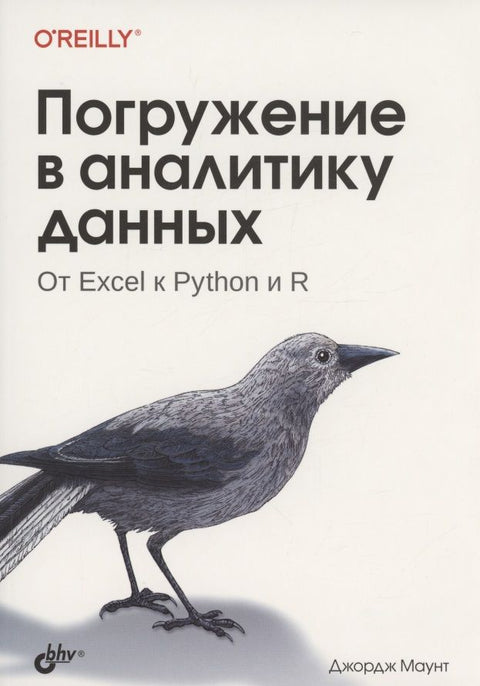 Ponoření se do datové analytiky