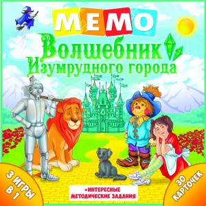 Настольная игра Волшебник изумрудного города