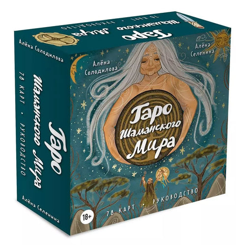 Tarot šamanského světa (78 kulatých karet a průvodce v krabičce)