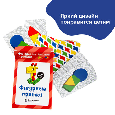 Настольная игра Brainy Games «Фигурные прятки»