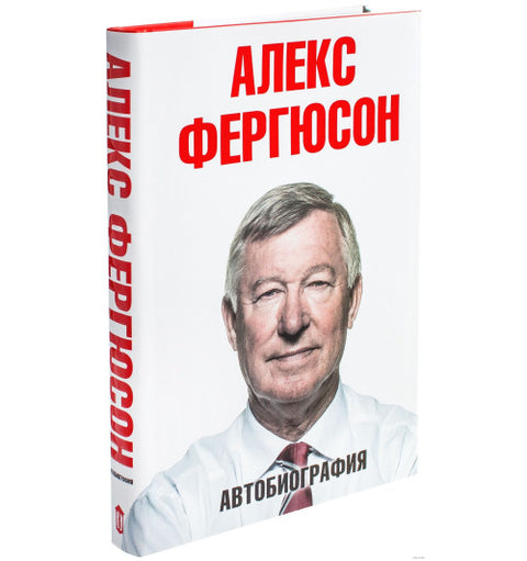 Автобиография