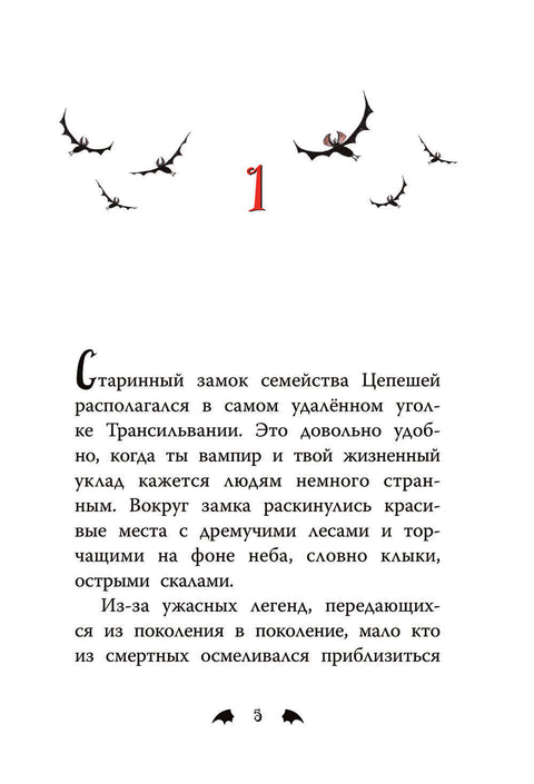 ЧесНОЧное происшествие
