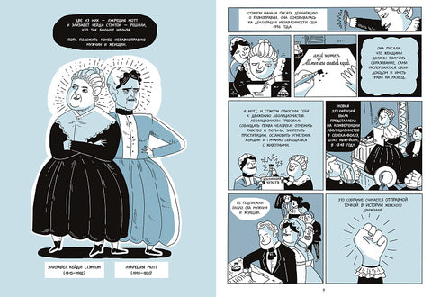 Свобода, Равенство, Сестринство