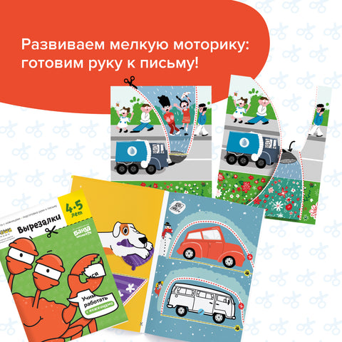 Реши-пиши. Пространственные головоломки, 3-6 лет