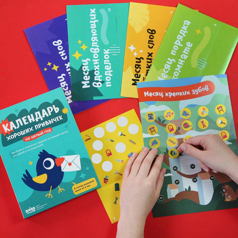 Настольная игра: Хорошие привычки