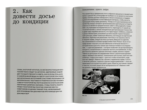 Фабрика права