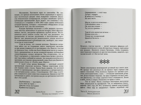 Неработа. Почему мы говорим стоп