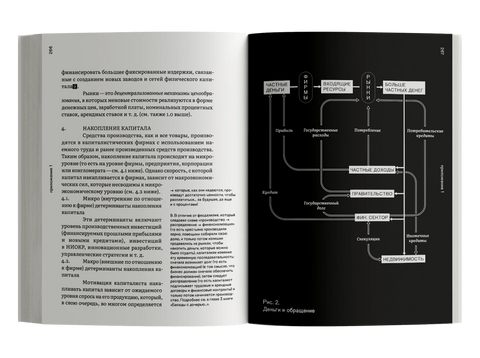 Технофеодализм