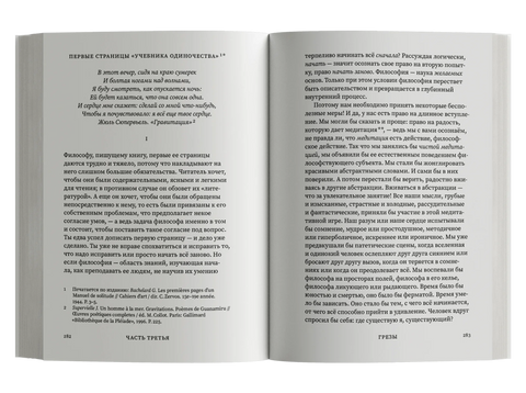 Право грезить