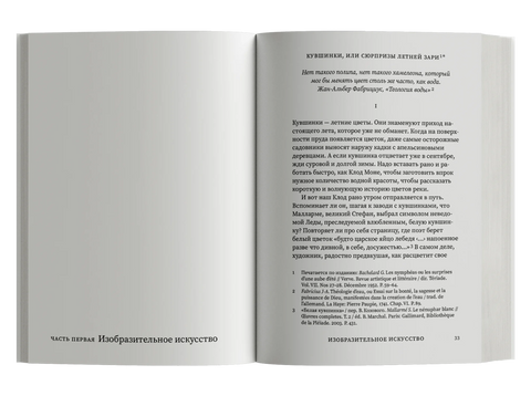 Право грезить