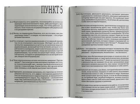 Теория одиночного мореплавателя