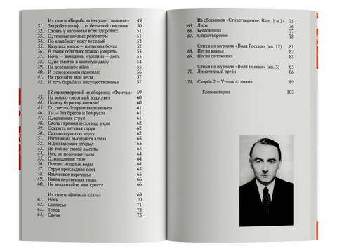 Вниз по Мачехе, по Сене