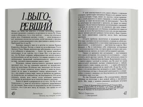 Неработа. Почему мы говорим стоп