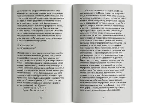 Нулевая степень письма