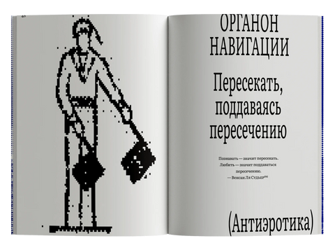 Теория одиночного мореплавателя