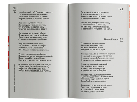Вниз по Мачехе, по Сене