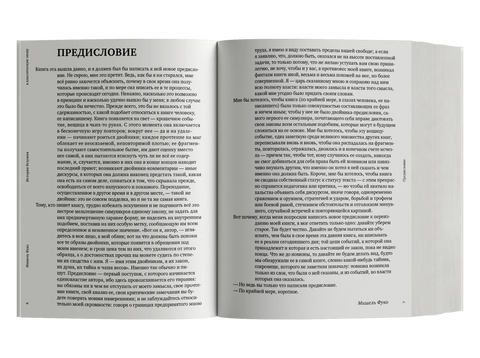 История безумия в классическую эпоху