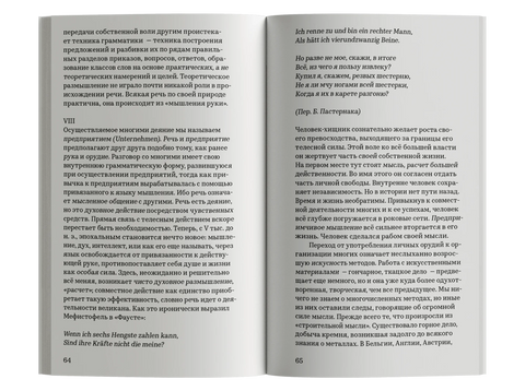 Человек и техника