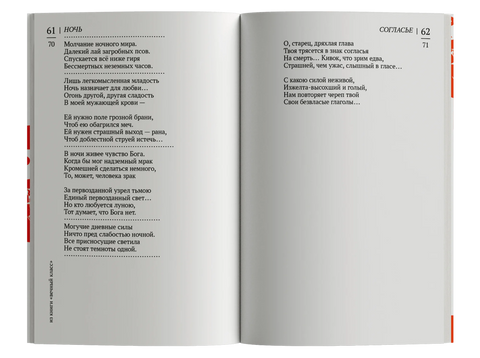 Вниз по Мачехе, по Сене