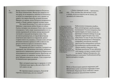 Обширная территория