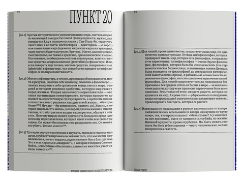 Теория одиночного мореплавателя
