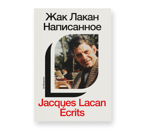 Написанное