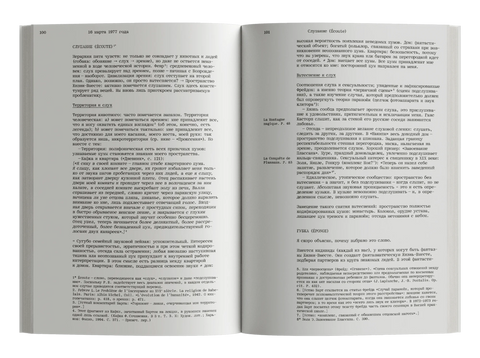 Как жить вместе