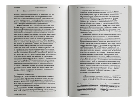 Глубинная Мексика. Отвергнутая цивилизация