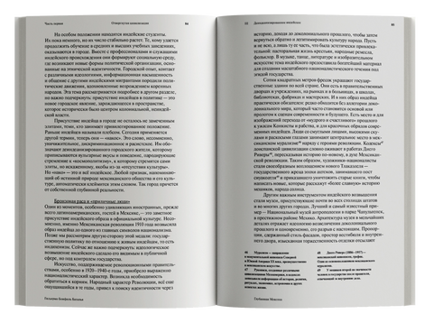 Глубинная Мексика. Отвергнутая цивилизация