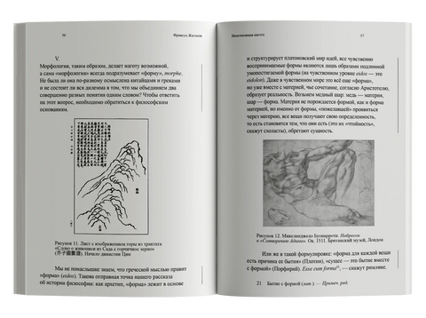 Невозможная нагота