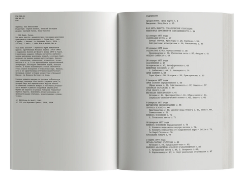 Как жить вместе