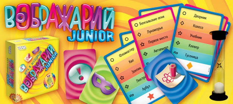 Настольная игра: Воображарий Junior