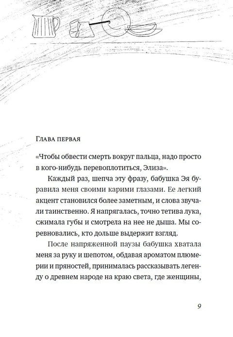 Альдабра. Черепаха, которая любила Шекспира