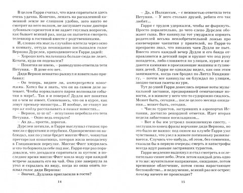Гарри Поттер и Принц-полукровка (Слизерин)