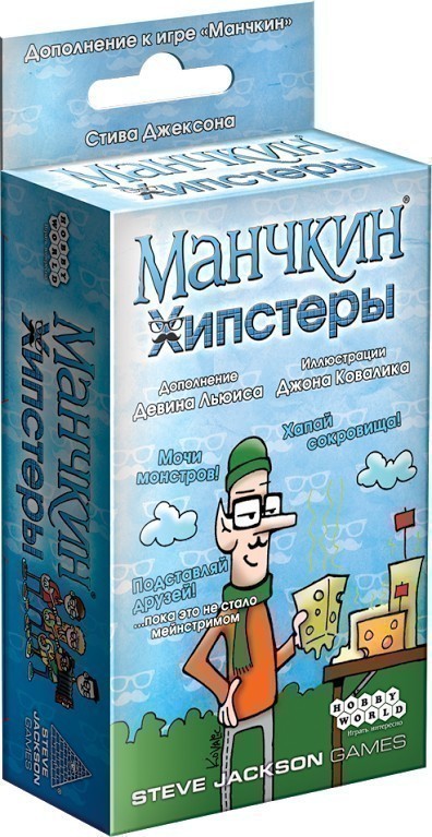 Настольная игра «Манчкин.Хипстеры»