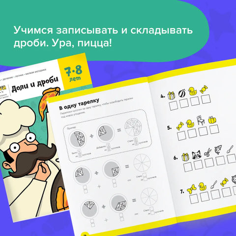 Реши-пиши. Подготовка к школе