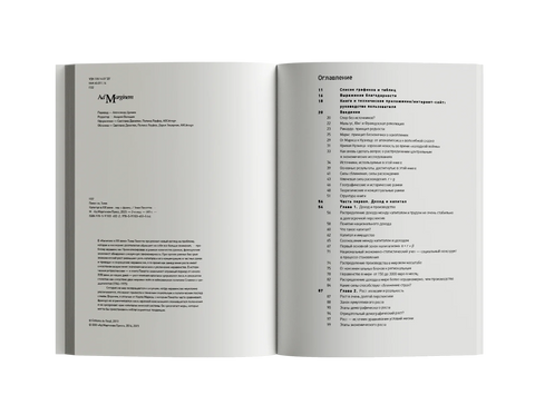 Капитал в XXI веке