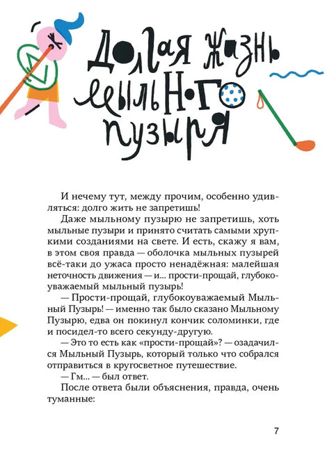 Slon v plném slova smyslu