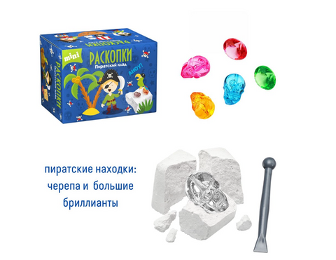 Мини-набор для проведения раскопок «Пиратский клад»