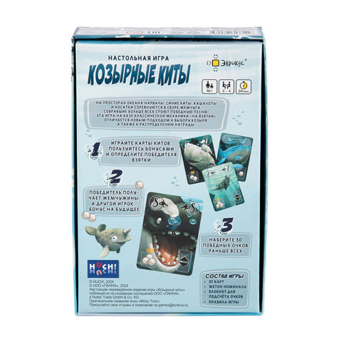 Настольная игра Козырные киты