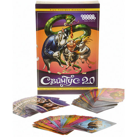 Настольная игра: Свинтус 2.0