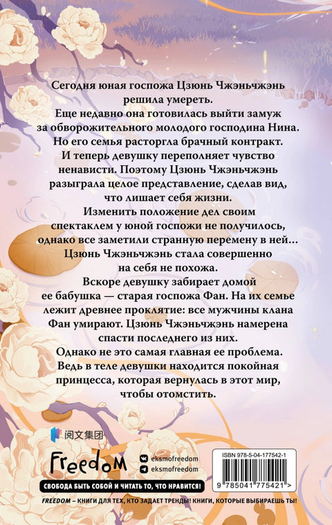 Цзюнь Цзюлин (#1)