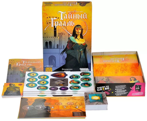 Тайный Грааль