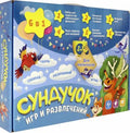 Подарок для малышей. Сундучок игр и развлечений для мальчика. 6 в 1. ГЕОДОМ