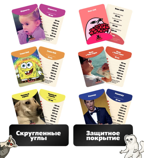 Мемы на поле