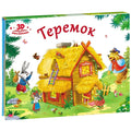 Любимые сказки. Теремок (книжка-панорамка) 2-е