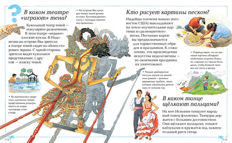 Новая детская энциклопедия